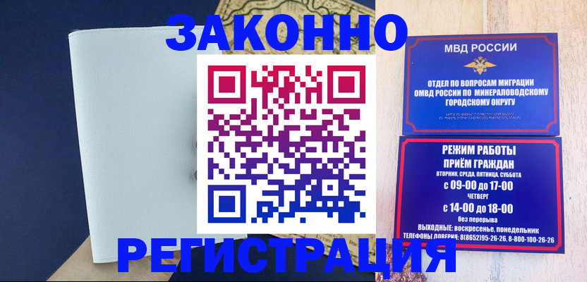 временная регистрация собственник в Михайловке